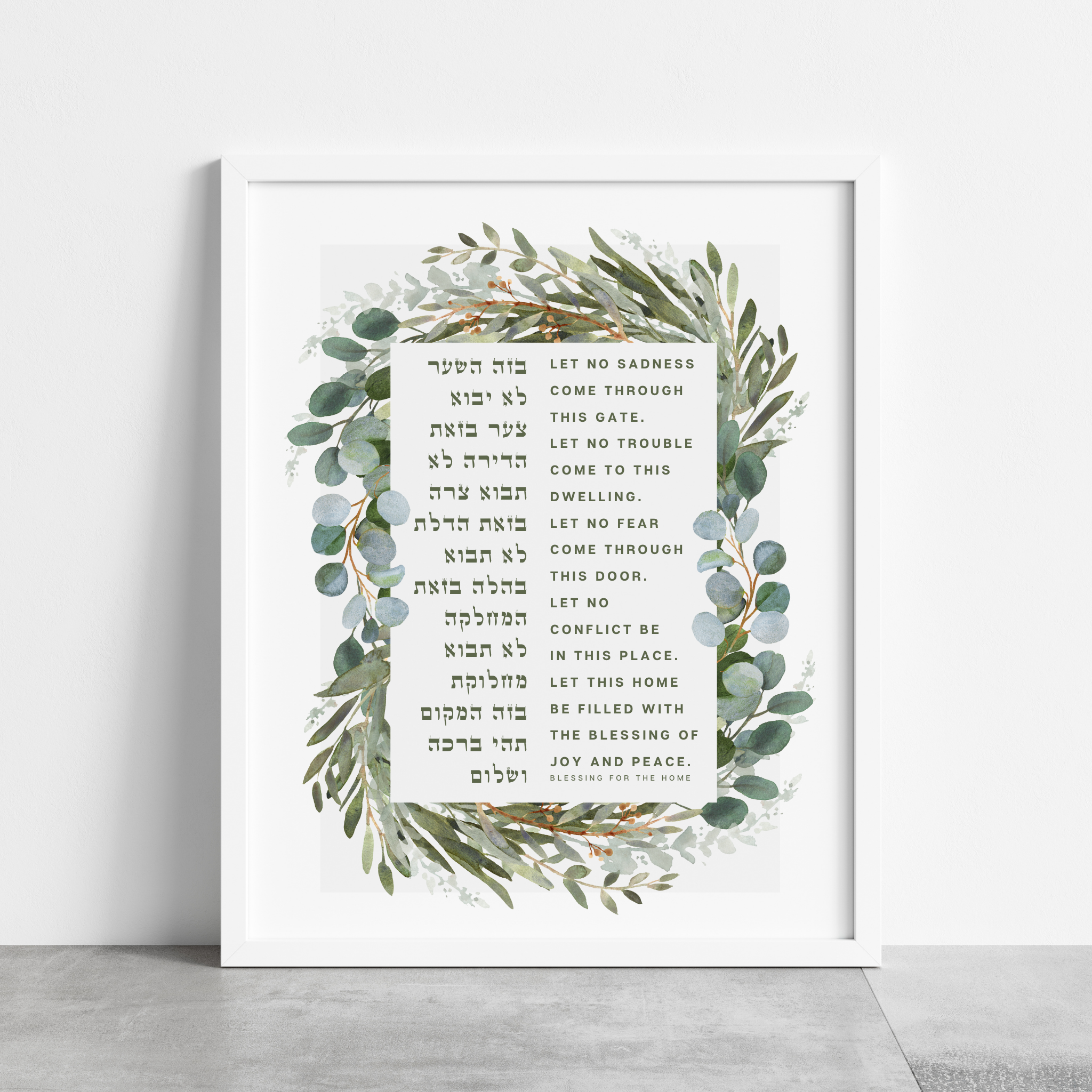 The Jewish Home Art Bundle (3)