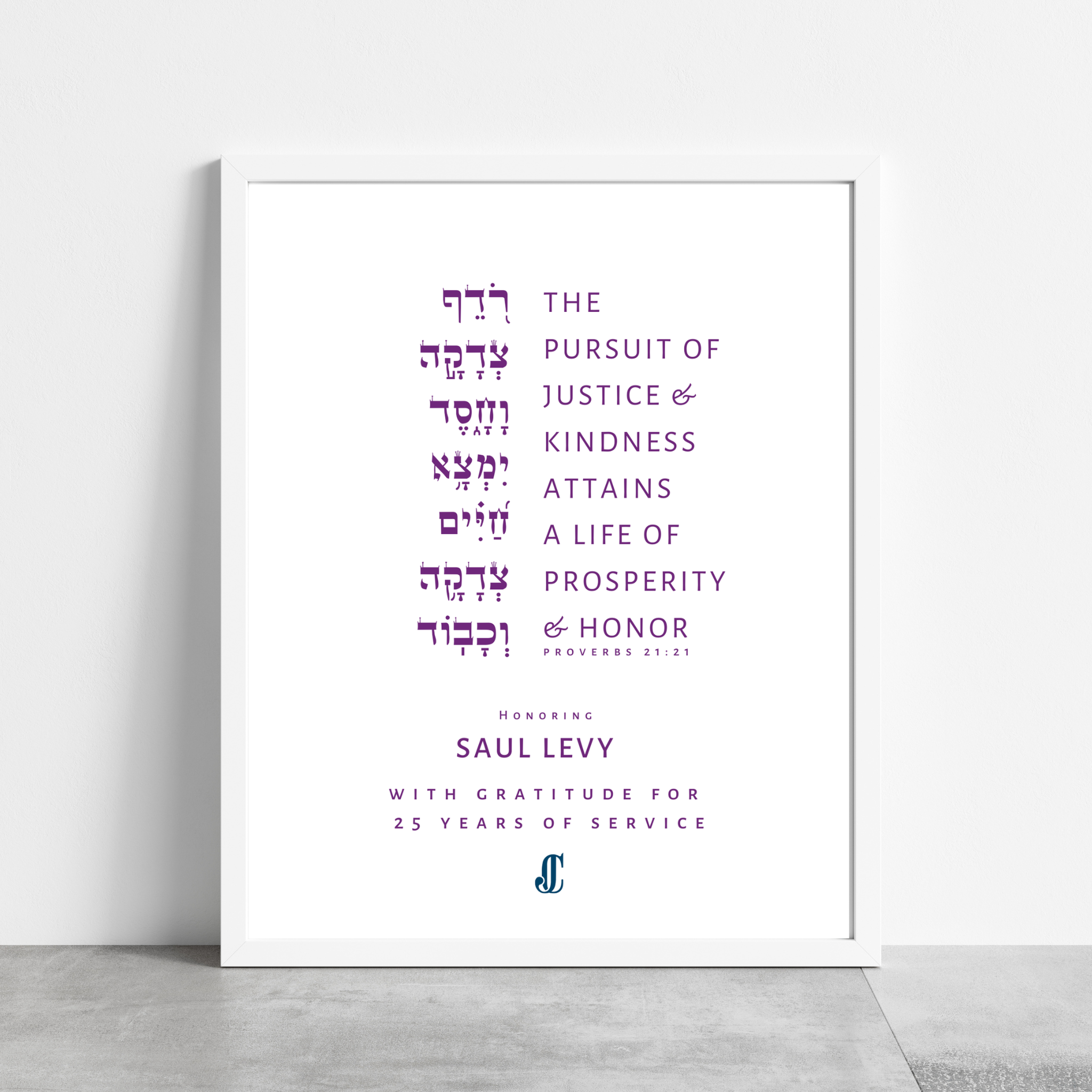 Custom Wall Art with a Verse Design & Personalization (Proverbs 21:21)