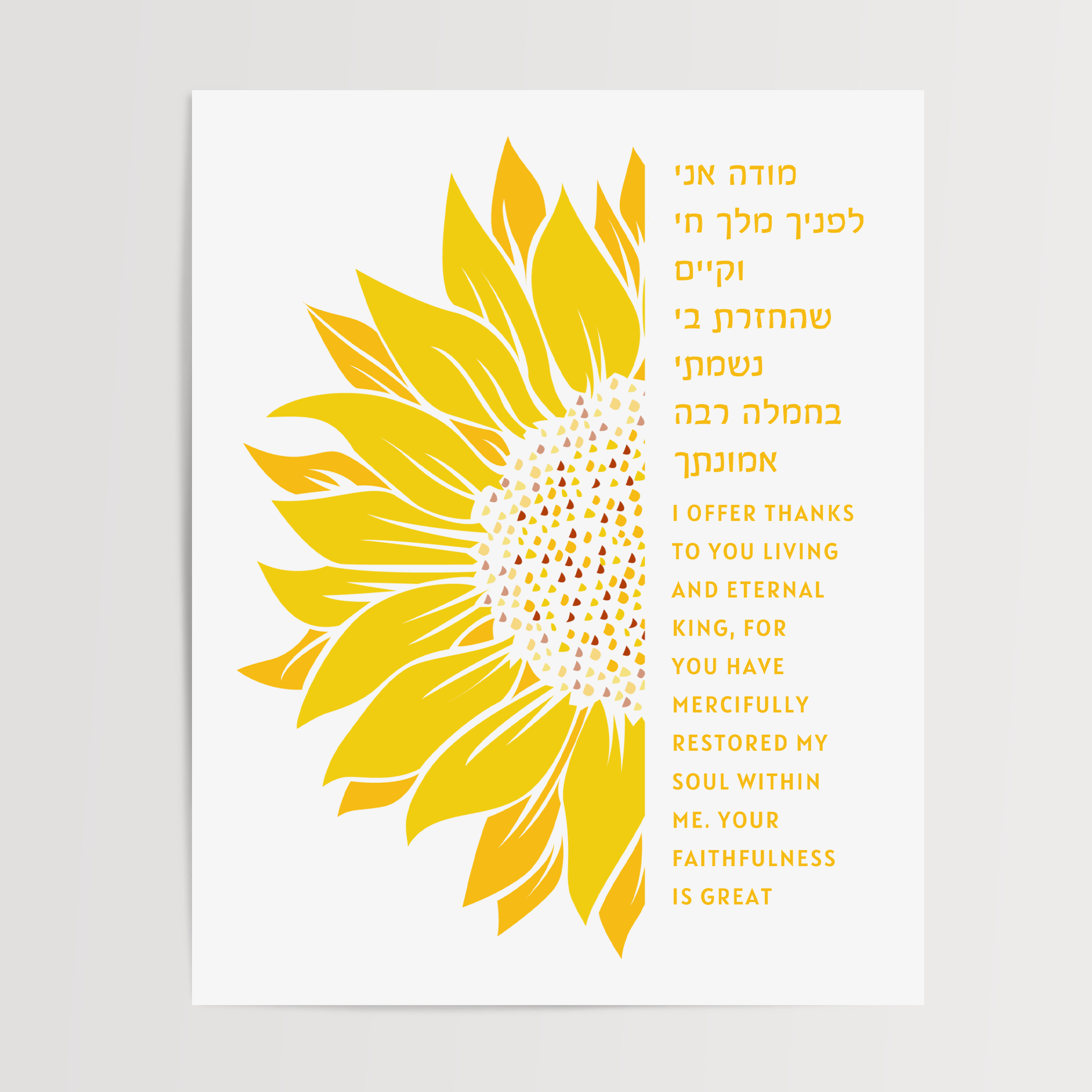 Modeh Ani - Golden Sunflower