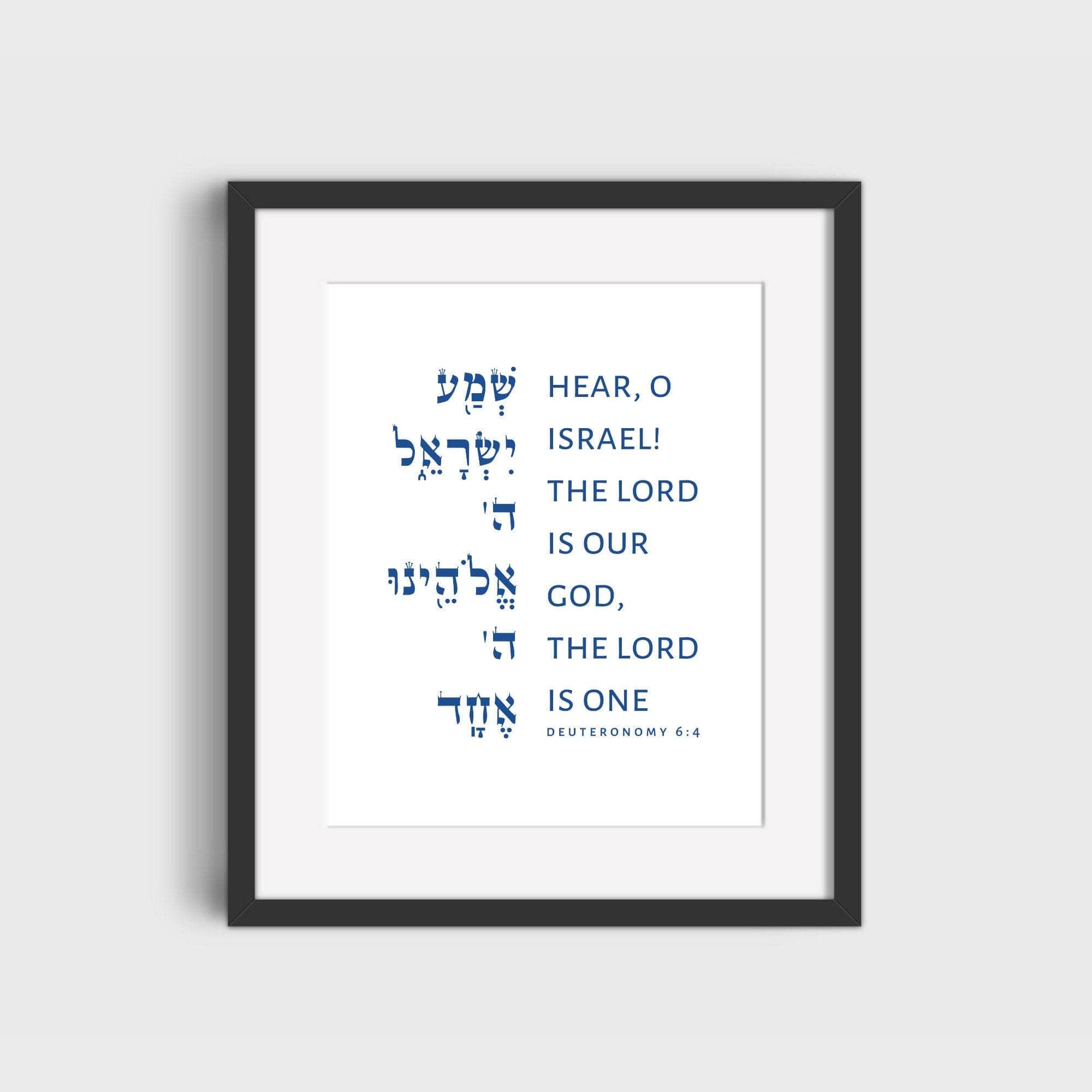 Deuteronomy 6:4 - Stylized