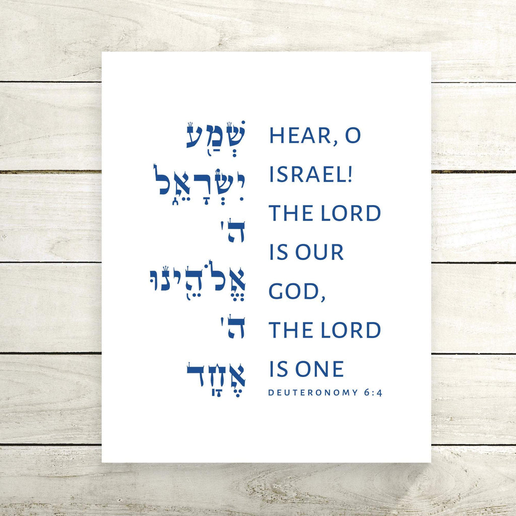 Deuteronomy 6:4 - Stylized