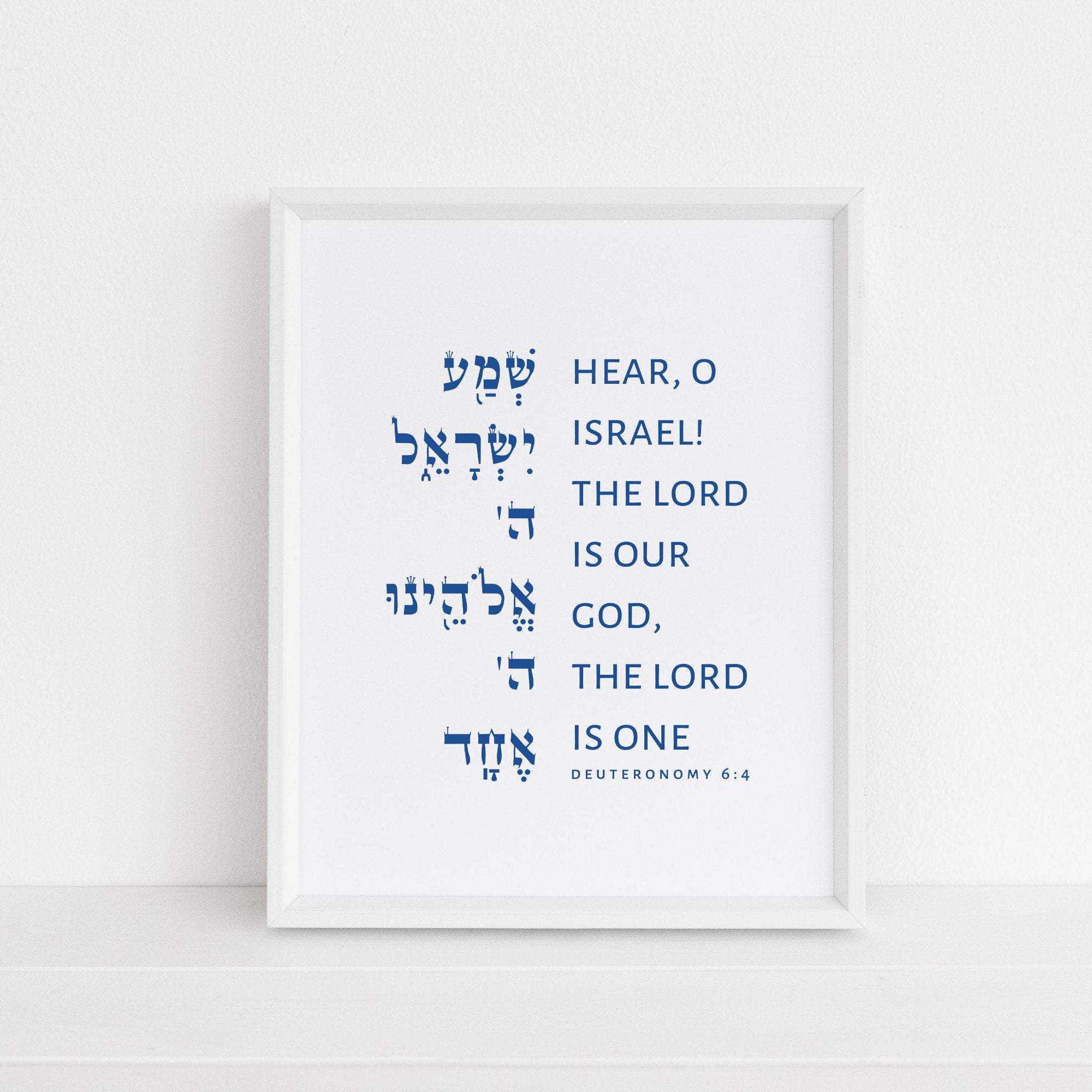 Deuteronomy 6:4 - Stylized