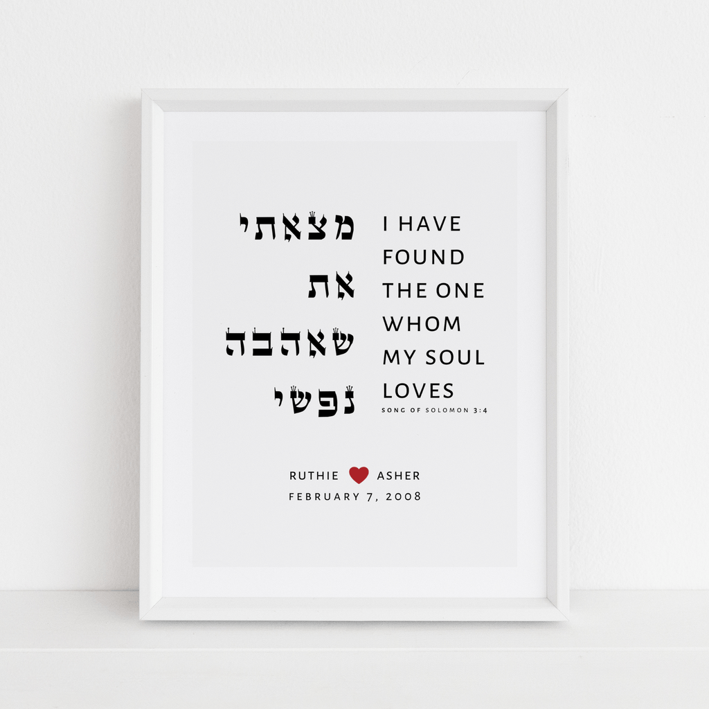 Song of Songs 3:4 - Personalized