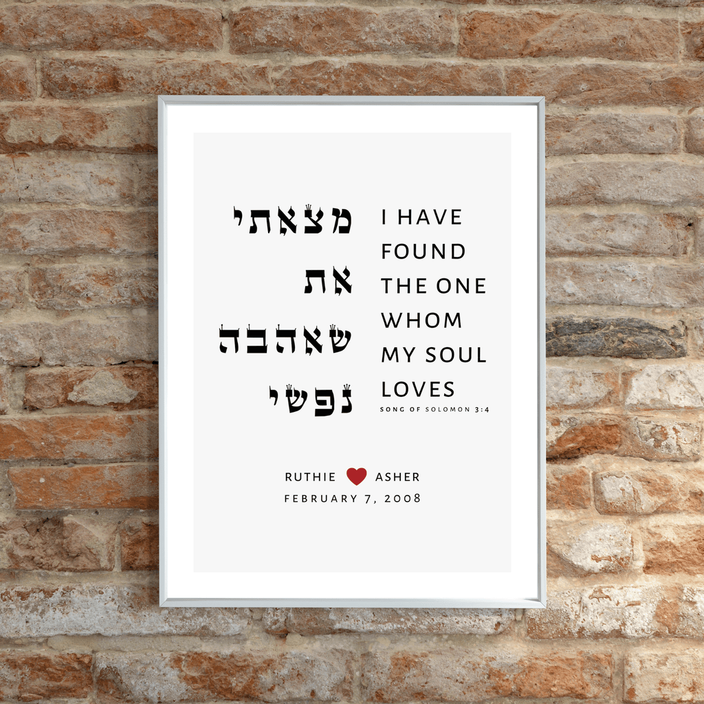 Song of Songs 3:4 - Personalized