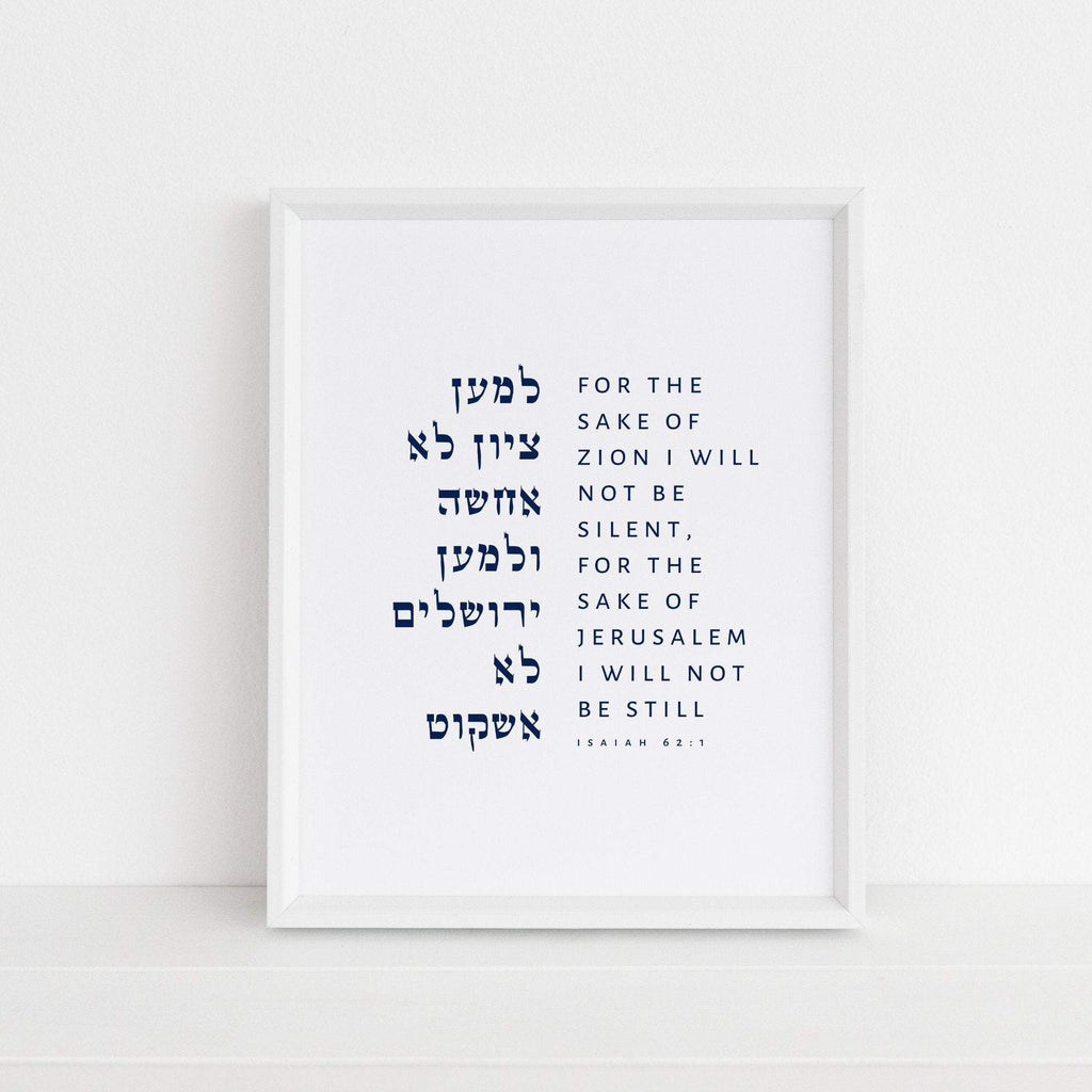 Isaiah 62:1
