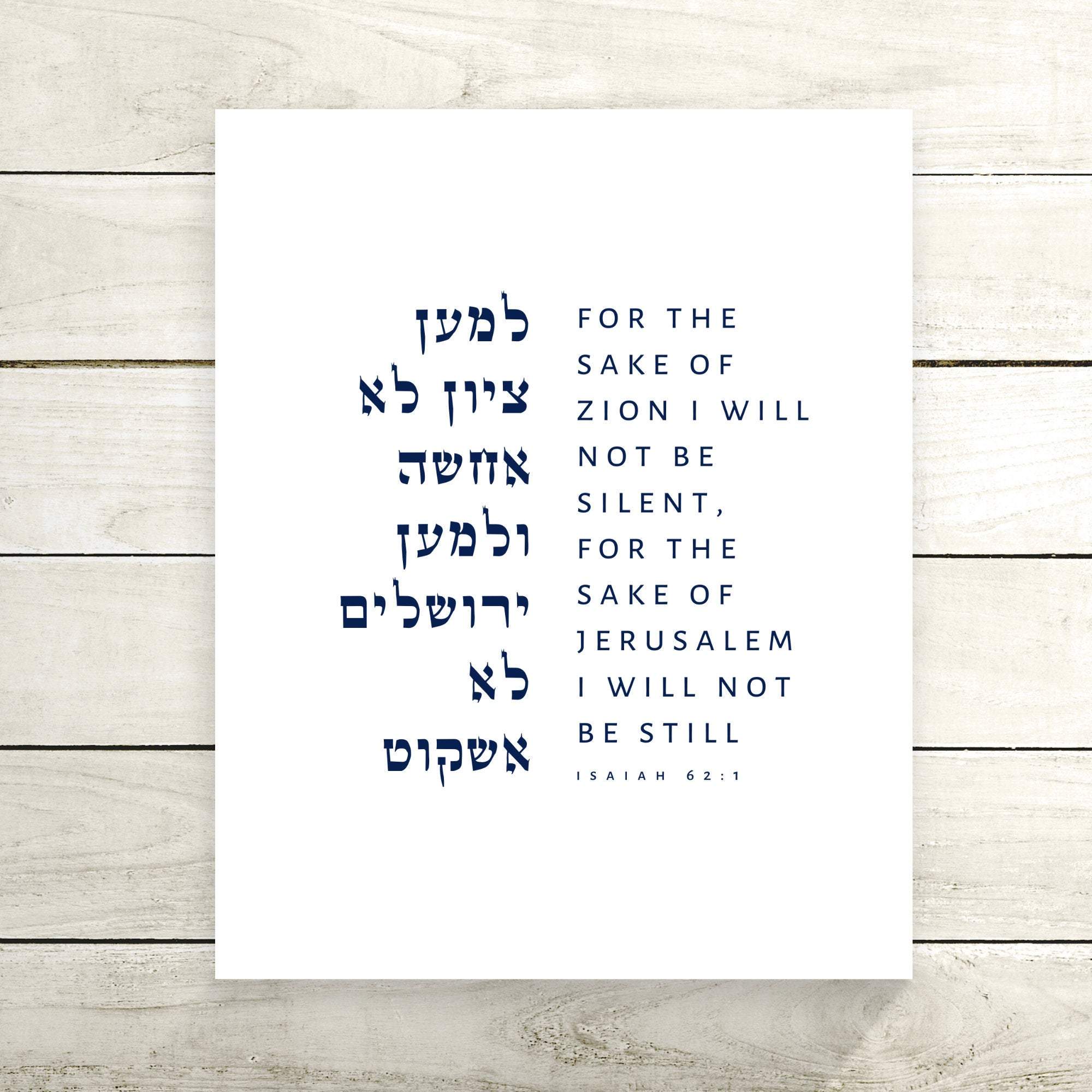 Isaiah 62:1