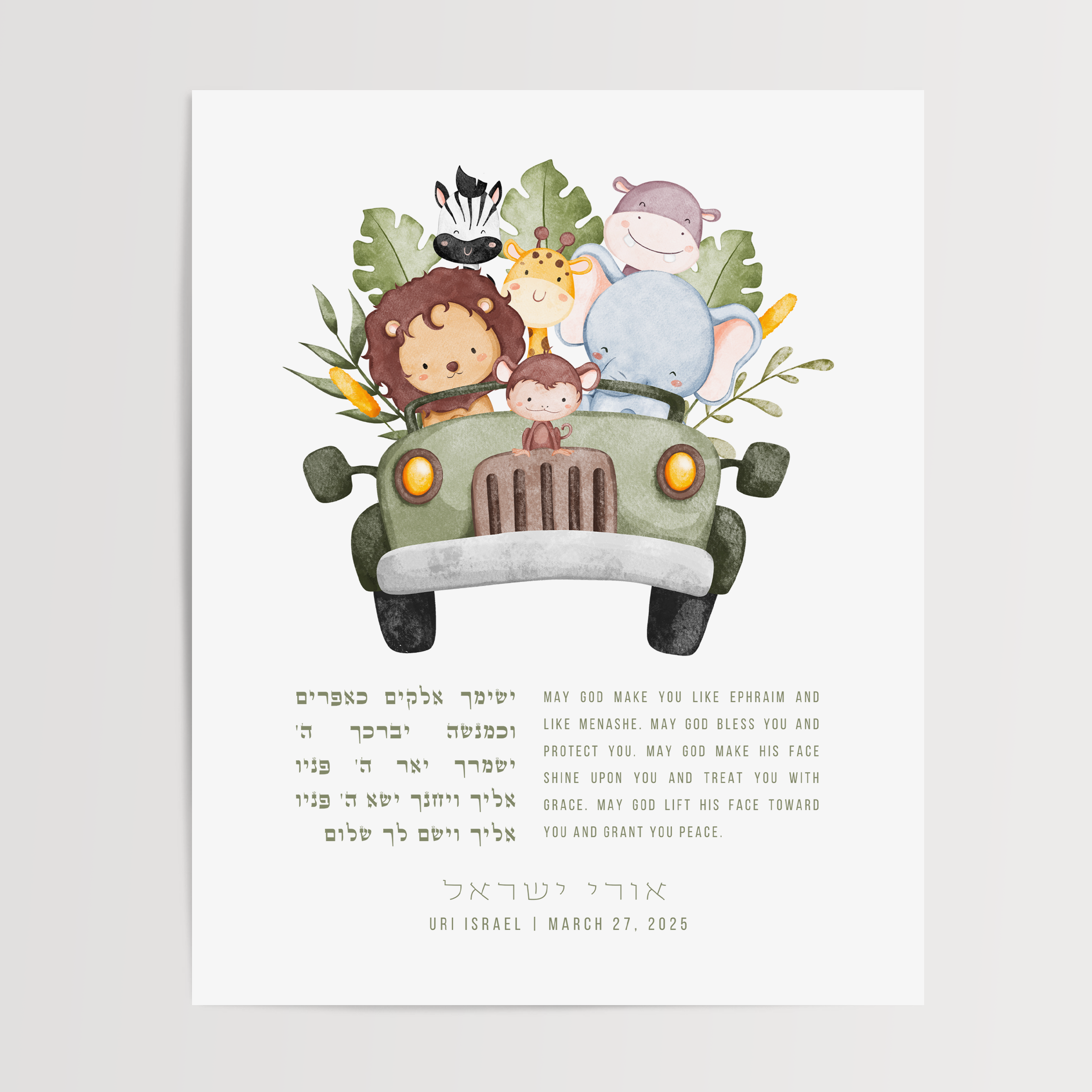 Safari Blessing for a Son - Personalized