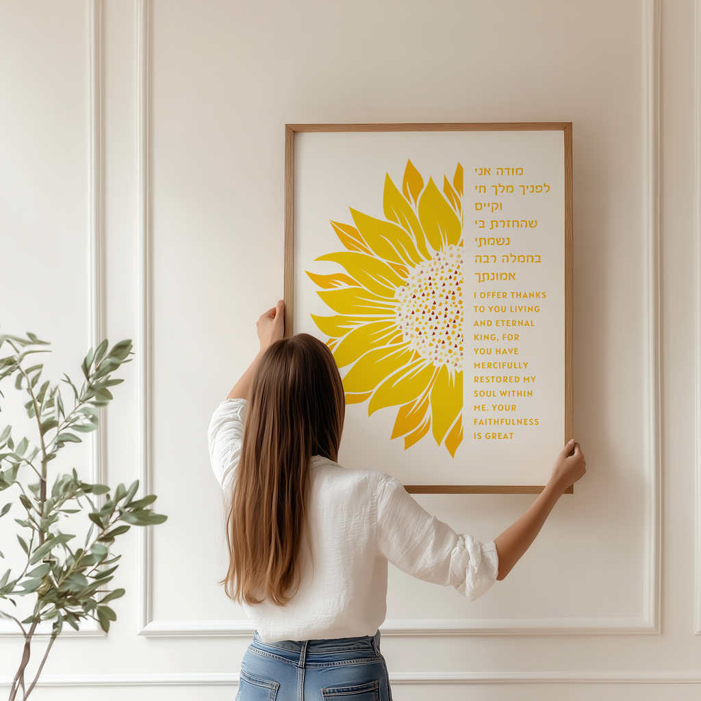 Modeh Ani - Golden Sunflower
