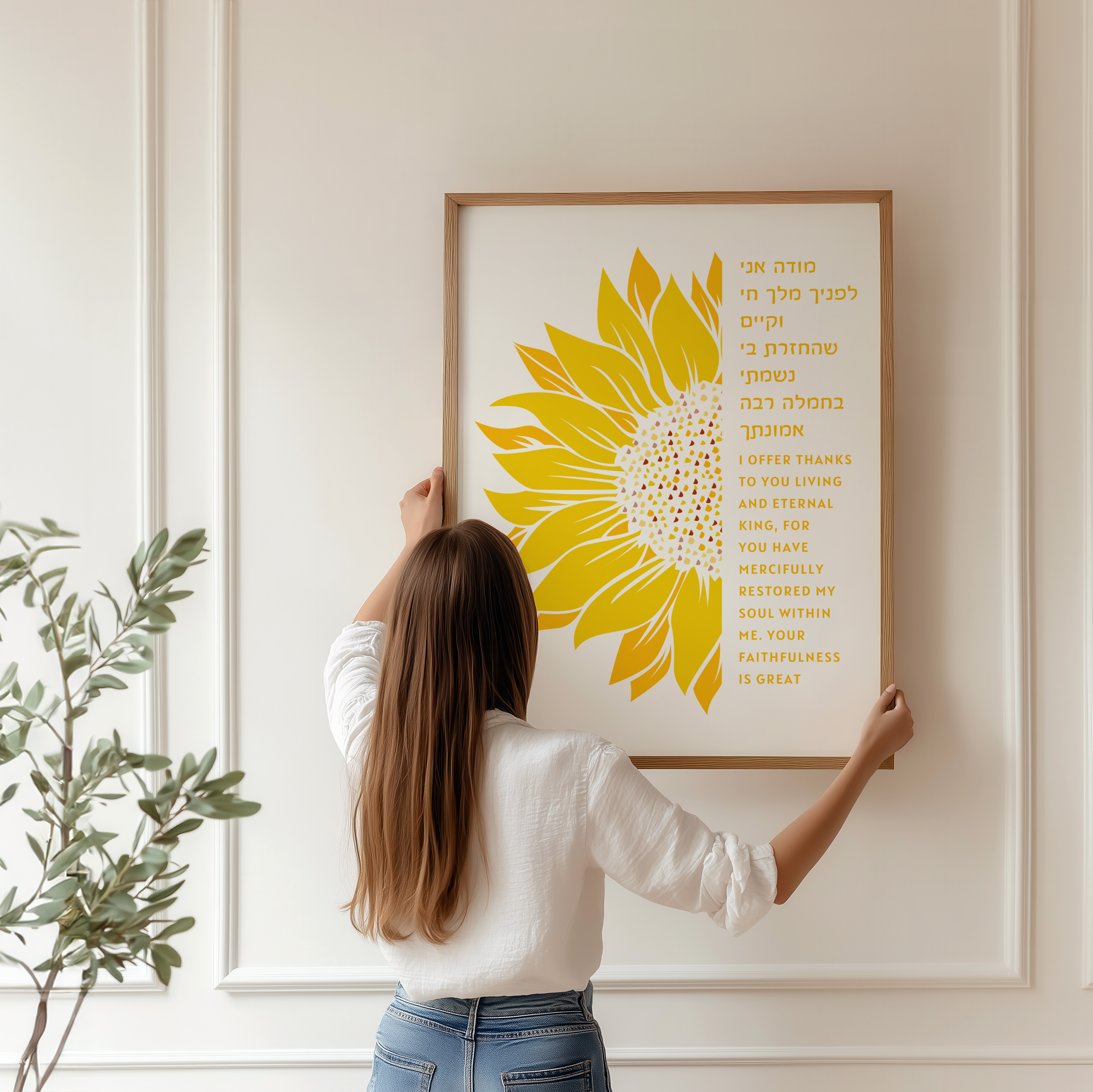 Modeh Ani - Golden Sunflower